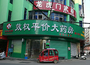蓉江南門店